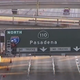 Image for article titled How One Fed-Up Dude Fixed an Awful Highway Sign Himself